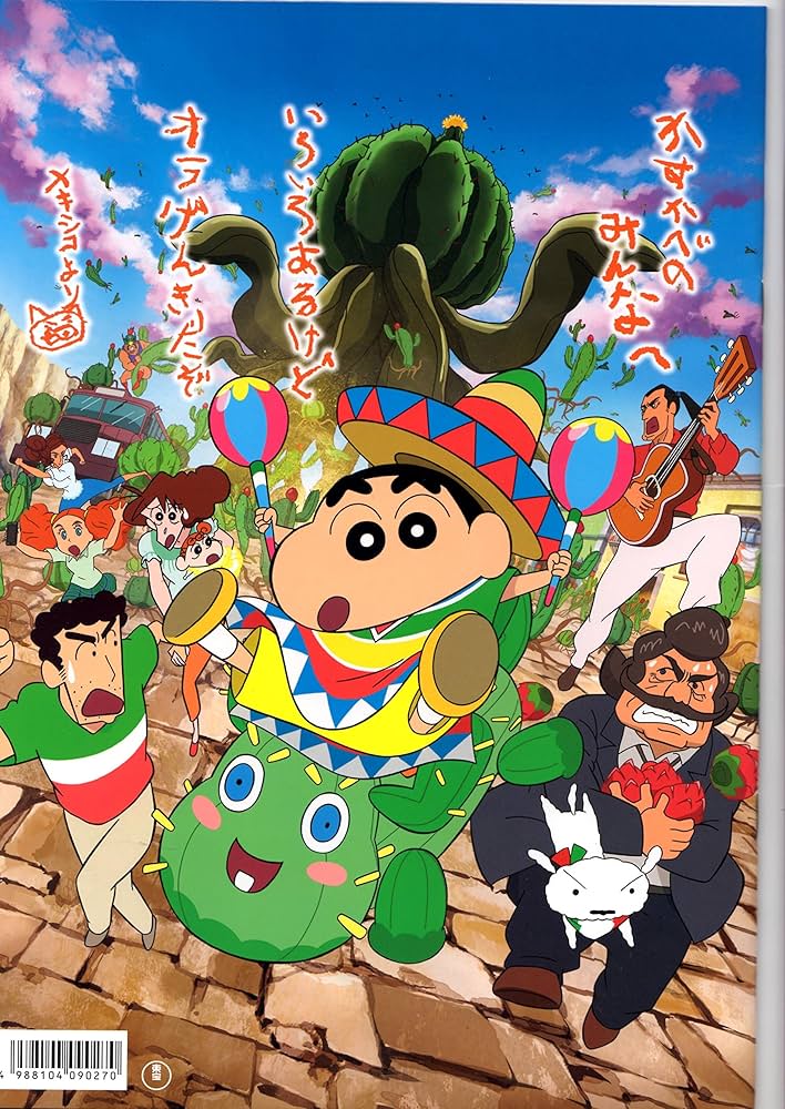 クレヨンしんちゃん 映画特典 2005年 DVD】映画クレヨンしんちゃん オラたちの恐竜日記 | アニメイト